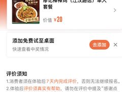 -廖记棒棒鸡(江汉路店)