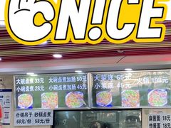 -阁瑞居闫记卤煮(乔庄北街店)