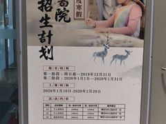 -子曰书院·古筝围棋书法国画小主持(夏都店)