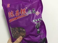 -陈昌银麻花(磁器口3号店)