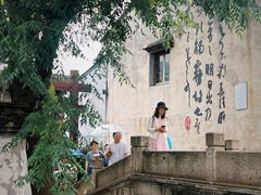 -绍兴书圣故里景区