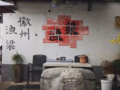 -渔梁坝