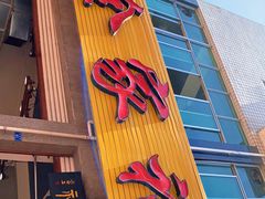 门面-佘记全家福芋儿鸡(向阳街总店)
