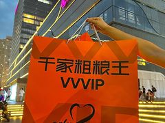 -千家粗粮王(MOMOPARK店)