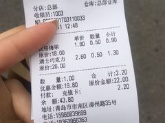 账单-焙丽拾光(麦凯乐直营店)