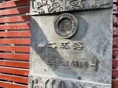 -安定门(地铁站)