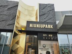 门面-NIUNIUPARK和牛螃蟹(龙湖杭州滨江天街店)