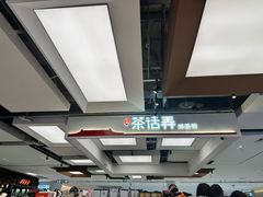 -茶话弄(北京五棵松万达店)