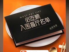 -华哥新鲜猪精品美食
