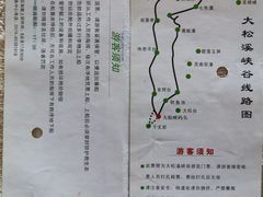 -浙东大峡谷风景区