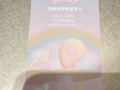 -好利来(北顺城路店)