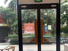 -真功夫(福中路店)