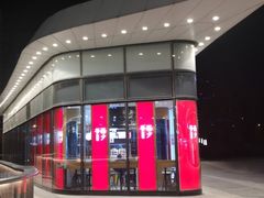 -西少爷(望京SOHO店)