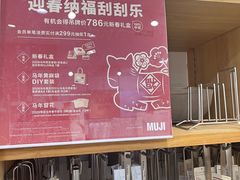 -MUJI无印良品(万达太原街店)