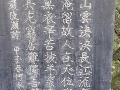 -严子陵钓台(富春江小三峡)