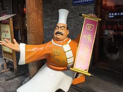 -小街天府