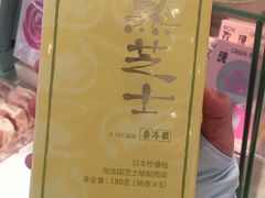 -好利来(鲁谷店)