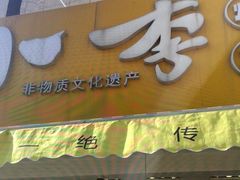 -小李烧鸡(西北角总店)
