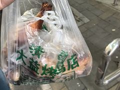 -大益烤鸡