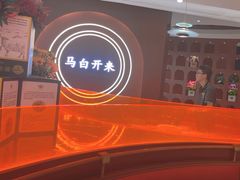 -马白开来特色羊排揪片子  (总店)