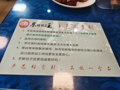 -东北饺子王(港澳广场购物中心店)