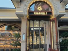 -莫斯科餐厅面包坊(北展店)