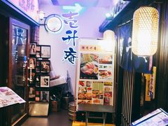 -一升庵(仙霞路店)