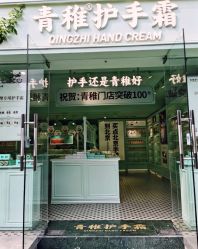 -青稚护手霜QINGZHI