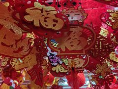-天丰利生活MALL(和平里店)