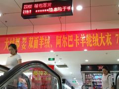 -南京环北服装批发市场
