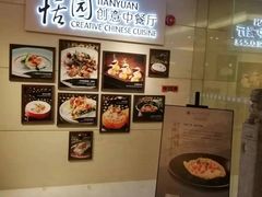 -广州白云机场铂尔曼大酒店·恬园创意中餐厅
