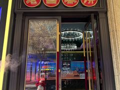 门面-老昌春饼(中央大街店)