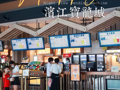 -宝龙城(杭州滨江店)