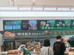 -泸溪河桃酥(西直门凯德店)