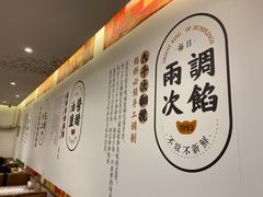 -东方饺子王(新奥购物中心店)