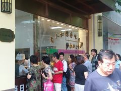 -老人和饭店(淮海中路店)