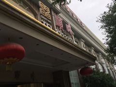 -顺峰(南二环店)