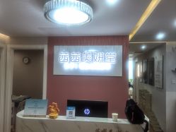 点击看大图 -茜茜美妍堂·华熙生物·甜朵体验中心