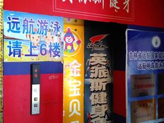 -远航游泳竞技馆(卫星广场店)