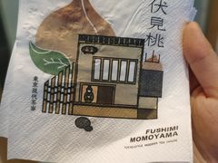 -伏小桃(明瓦廊店)