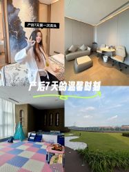 -英芬国际月子中心(岛屿度假月子·洲至奢选香岚店)