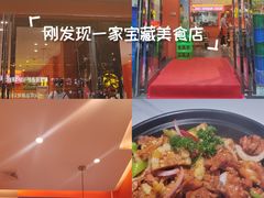-状元虎.摇滚炒鸡.家常菜(义勇街店)