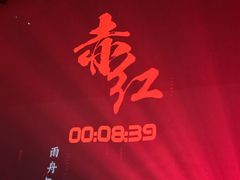 -赤红音乐现场(浦东金桥路店)