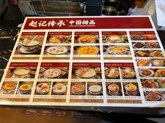 -赵记传承·中国甜品(福州总店)