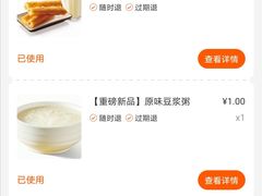 -永和大王(庆春店)