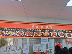 -章云板鸭(总店)