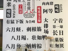 -面道赞宁海海鲜面(迎凤街店)