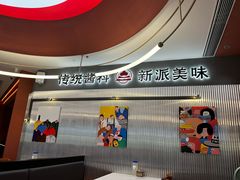 -意成料理