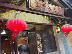 -迎春桥老炉烧饼(碧霞路店)