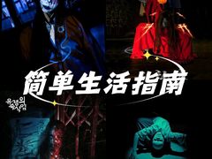 -棂笼·深度沉浸密室(武汉旗舰店)